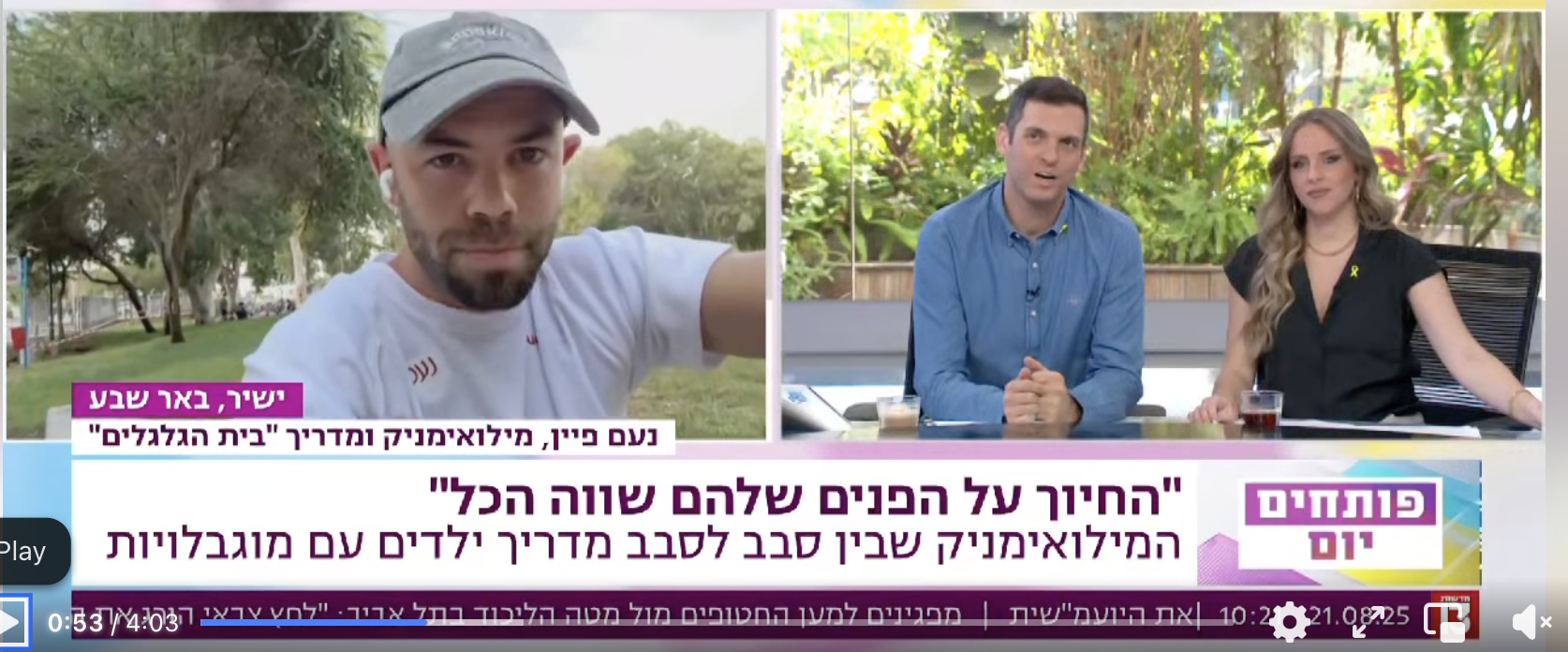 מתנדב